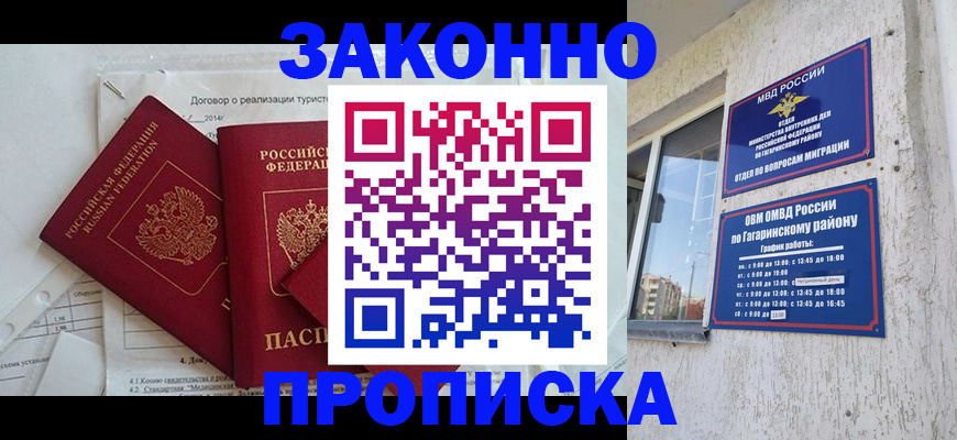 временная регистрация адрес в Рыбинске